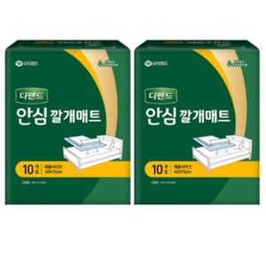 디매트 위생 깔개 성인용 매트 일회용 환자용 안심 매트, 10개입 2세트