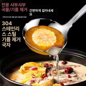 304 스테인리스 기름 분리 미니국자 스텐국자 국자받침 410 스테인리스 필터 스푼