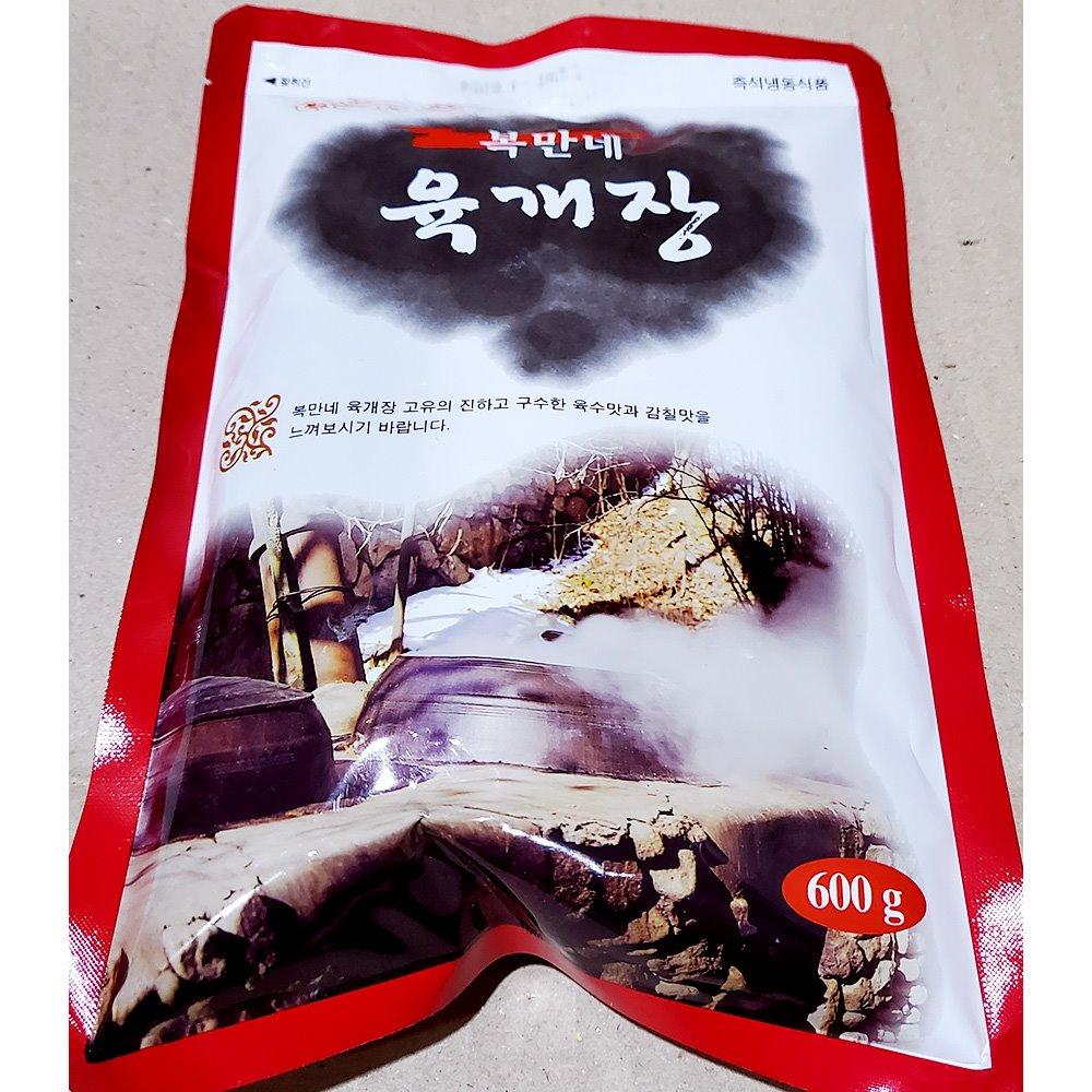 복만네 육개장 매운국 간편식 국물요리