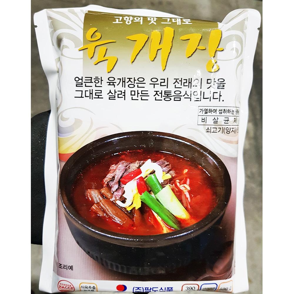 육개장 냉동 매운국 간편식