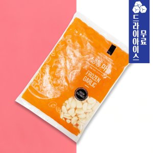 [분이네] 냉동 알마늘 1kg 꼭지제거 손질 깐마늘 대용량 식자재