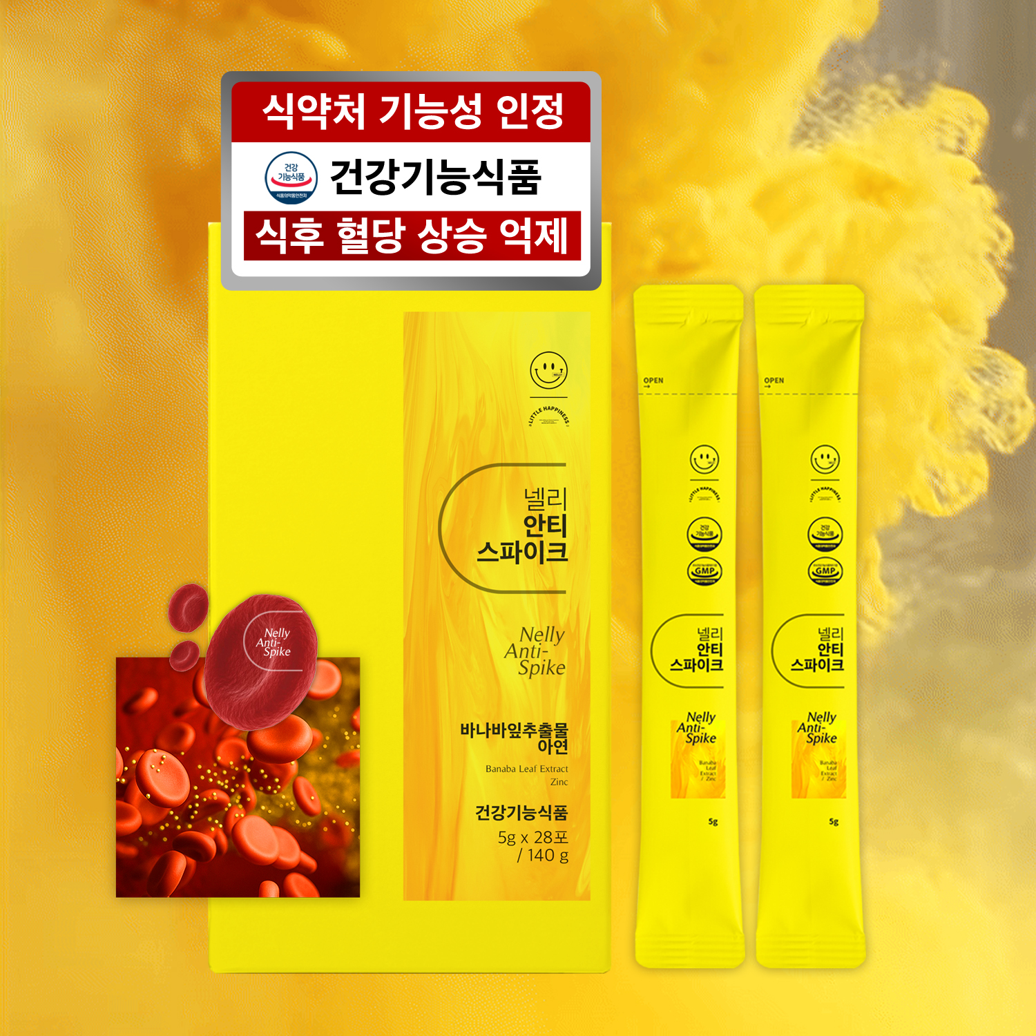 넬리 안티스파이크