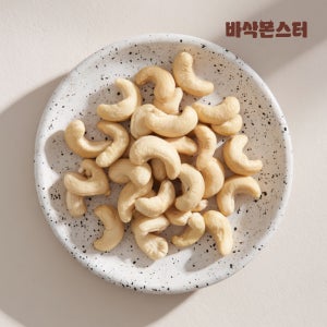 바삭몬스터 생캐슈넛 500g / 햇 캐슈너트 프리미엄 견과류