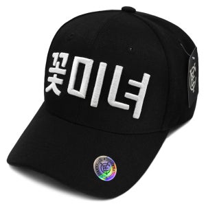 캡이요 CAPEYO 2535 꽃미녀 3D 글씨 자수 한글 볼캡 남녀공용 단체 한국 야구모자