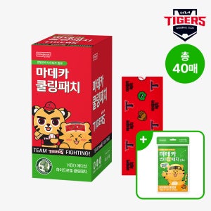 [총 40매]동국제약 마데카 쿨링패치 KBO에디션 (KIA 타이거즈) 4매 10개입 + 향패치 / 열냉각시트 아이스 쿨패치 야구장 크보 쿨시트