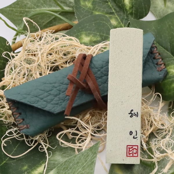 빼어날수 인감 도장 수제 천연 가죽 파우치 포함 낙관 도장 졸업 외국인 선물