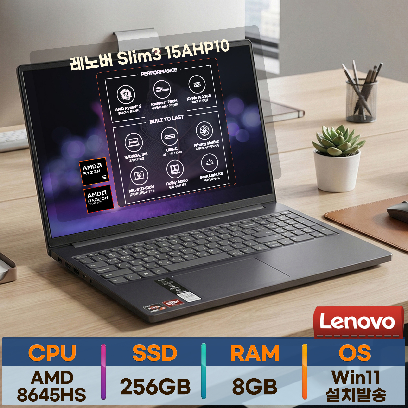 레노버 아이디어패드 슬림5 AMD 크라켄포인트 노트북