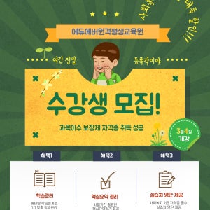 미래 유망직종 평생 자격증! 사회복지사 2급 자격증 온라인강의🩵