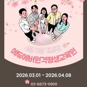 미래 유망직종 평생 자격증! 사회복지사 2급 자격증 온라인강의🩵