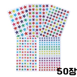 행복한고민 대용량 홀로그램 별 스티커 혼합 50장 꾸미기 만들기 다꾸 다이어리꾸미기