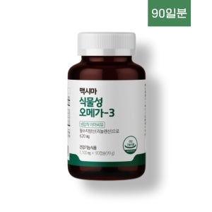 맥시마 오메가3 식물성오메가3 임산부