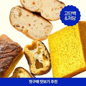 [골라담기]널담 베스트 베이커리 베이글/바게트/식빵 3종(총 6개) 시식구성 교차선택