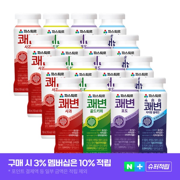 파스퇴르 쾌변 요구르트 150ml 4종 16개 기획 (사과+포도+골드키위+속편한플레인)