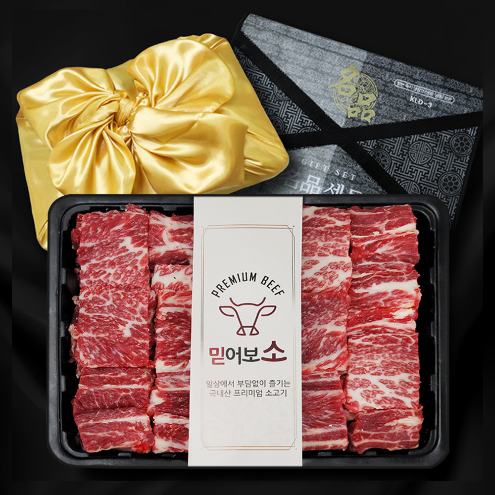 신선함 그대로 한우암소 1+등급 찜갈비 선물세트 1.6kg