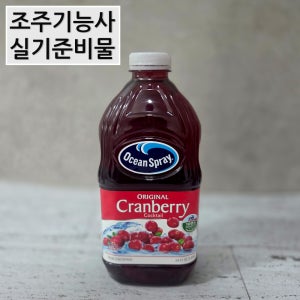 조주기능사 실기 재료 오션스프레이 크랜베리 주스 1.89L 칵테일재료