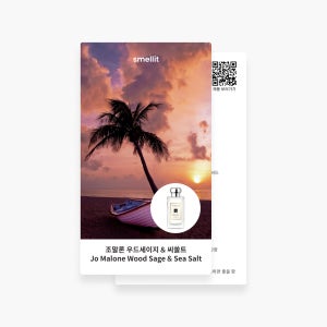 조말론 우드세이지 앤 씨솔트 코롱 시향지