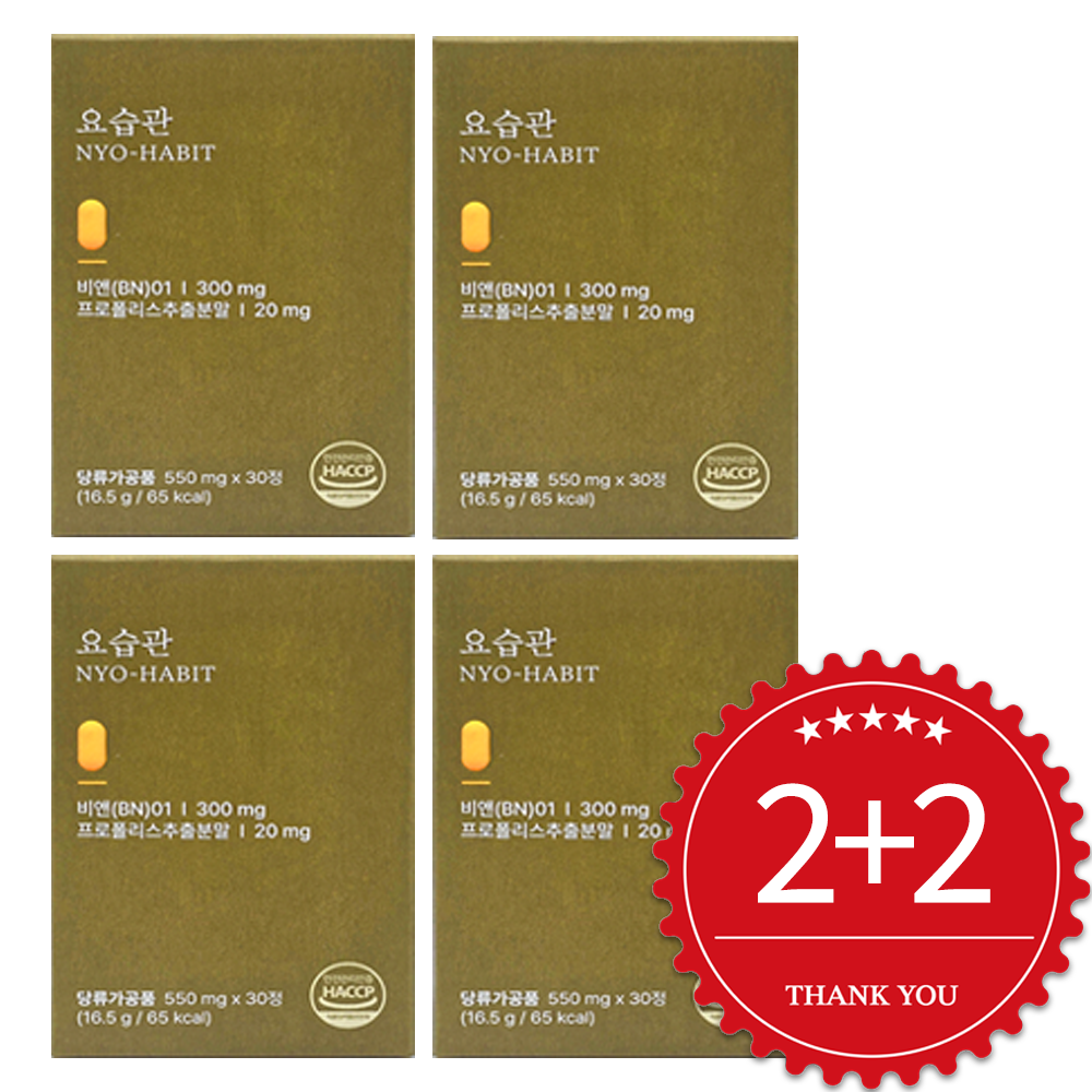 요습관 크랜베리 호박씨 효능 BKwell 120정