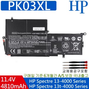 HP스펙터 X360 13-4132TU HP노트북 배터리 PK03XL
