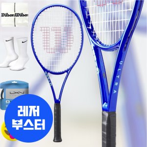 윌슨 2025 울트라 V5 테니스라켓 (출시기념 스트링작업서비스)