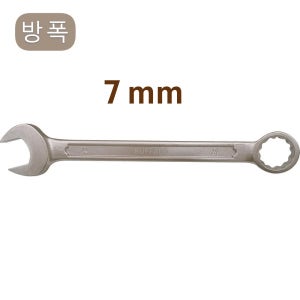 세신 방폭콤비네이션렌치 135-7 ( AL-CU ) 7MM