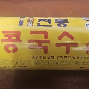 운산식품 전통 콩국수900g 15개
