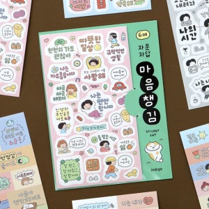 3064 자문자답 마음챙김 스티커 세트 (6매 다꾸 포인트 다이어리 꾸미기)