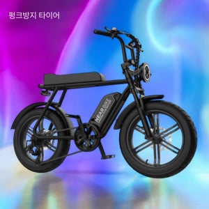 니어바이크 레트로 면허없이타는 전기자전거 48V 500W 팻바이크 킥플