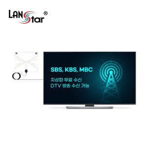디지털 TV 안테나 UHD 지상파 수신기+증폭기 세트 LS-UHANT