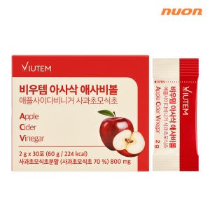 비우템 아사삭 애사비볼 2g x 30포 1박스 애플 사이다 비니거 사과초모식초 사과 150% 농축 당류 제로