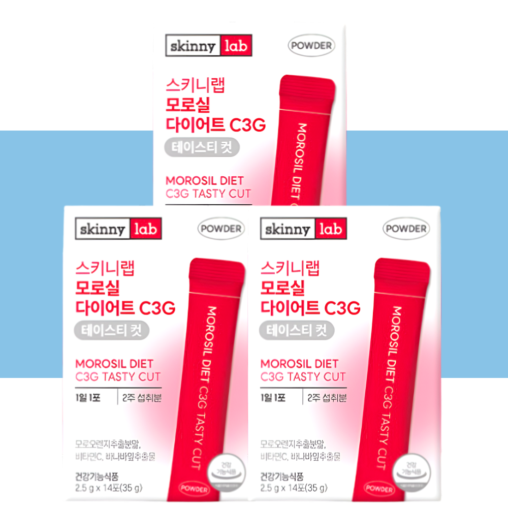 모로실 슬림 컷 다이어트
