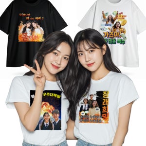 [주문제작] 우리만의 티셔츠 우정티 가족 단체 여행 반티 반팔티셔츠 커스텀 굿즈