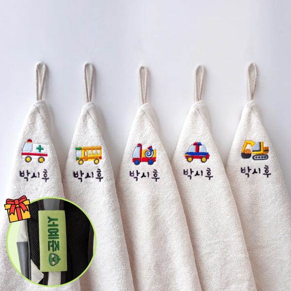 어린이집수건 뱀부얀 고리 손수건 유치원 이름자수 5매 핸드타올 자동차