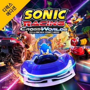 (PC/스팀) 소닉 레이싱 크로스월드 디럭스 에디션