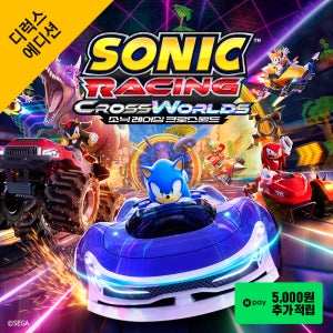 (PC/스팀) 소닉 레이싱 크로스월드 디럭스 에디션