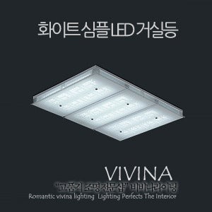 화이트심플LED 거실등(리모컨없음)