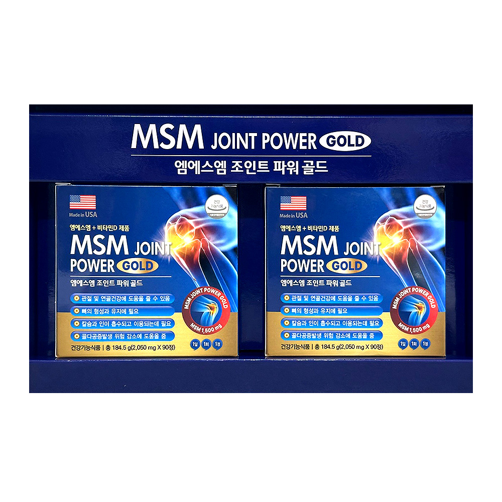 엠에스엠 조인트파워 골드 약국용 신제품 소비기한 28년 1월 관절 <b>연골</b> 골다공증 영양제
