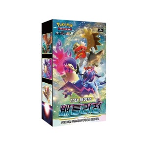 포켓몬카드 배틀리전 s9a 한글판 1박스 20팩 포켓몬스터 피카츄 리자몽 포카