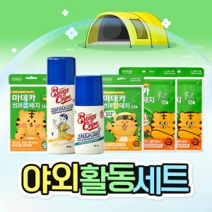 동국제약 야외 활동 세트(벅스케이프 에프터바이트 50ml + 미스트 포 베이비 50ml + 썸머패치 3종) / 밴드 캠핑 야외활동