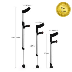 라온아띠 엘보클러치 20단계조절 환자용목발 KCS-116