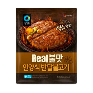 청정원 리얼불맛 언양식 반달 불고기 1.05kg (아이스박스 포함)
