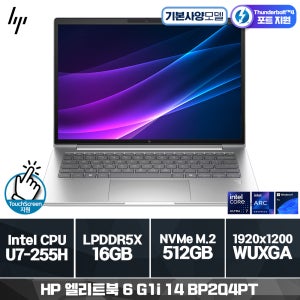 HP 엘리트북 6 G1i 14 BP2Q4PT (Ultra7/ 16GB/ 512GB/ Win11Pro) 비지니스 AI 노트북 터치스크린