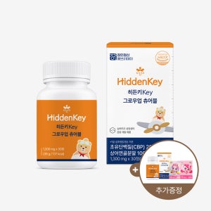 (본품 한개 더+티니핑밴드💜) 초유 단백질 CBP 200mg 성장 키 히든키 그로우업 츄어블 30정, 1개