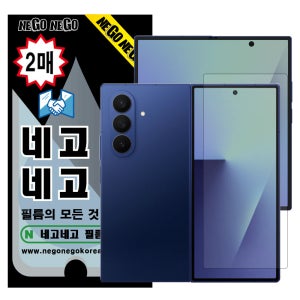 갤럭시Z폴드7 강화유리 액정보호필름 지문방지 방탄 풀점착 1606번 2매