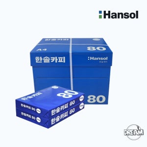 한솔 복사용지 A4(80g) 2500매(1박스)