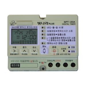 빛나라타이머 SPT 20A 일출 일몰식 디지털타이머 신기전자