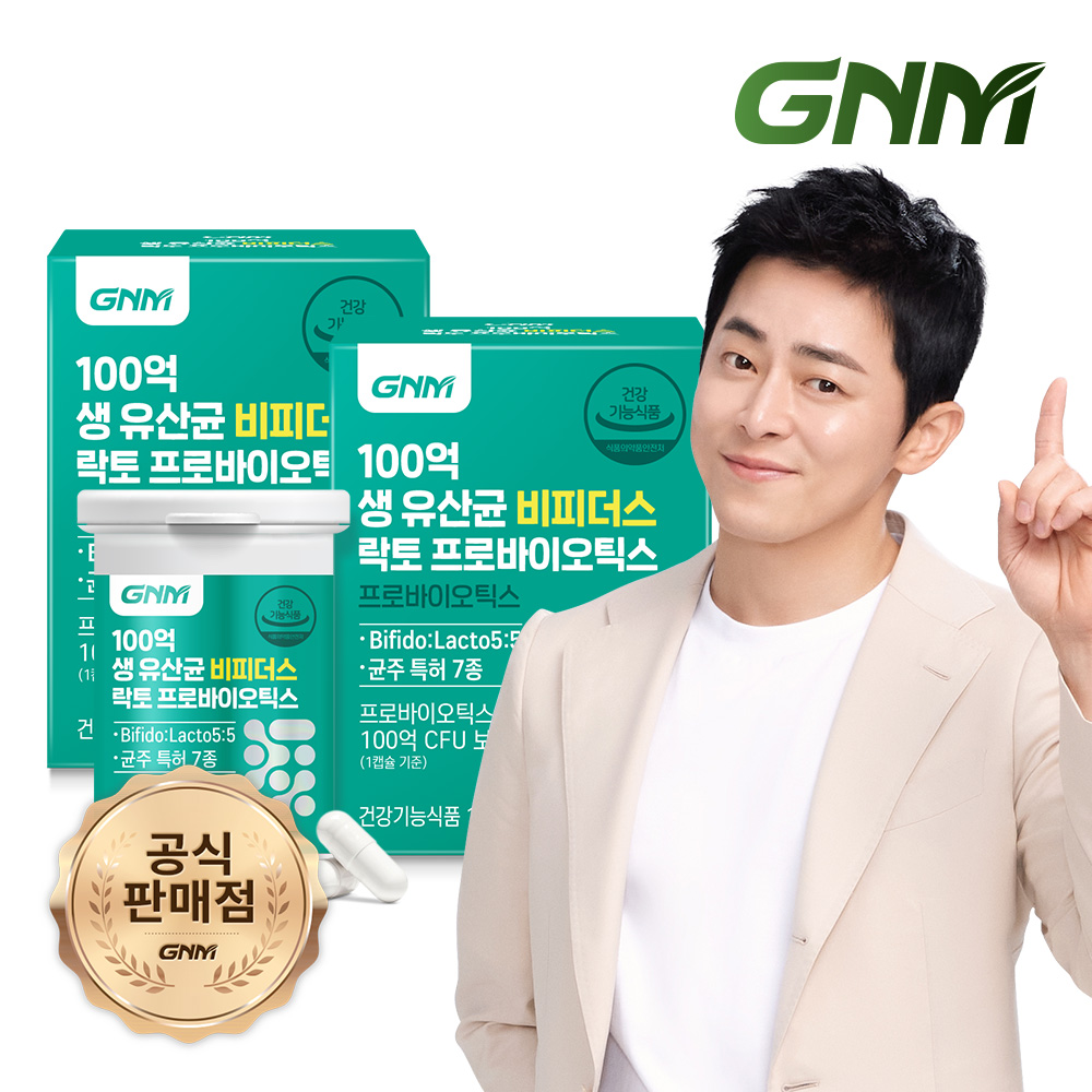 [신제품] 100억 생 유산균 비피더스 락토 <b>프로바이오틱스</b> 2병(총 2개월분)