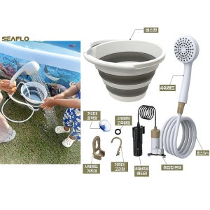 씨플로 휴대용 샤워펌프 충전식 샤워기 캠핑용 보트 레저 이동식샤워기 C타입