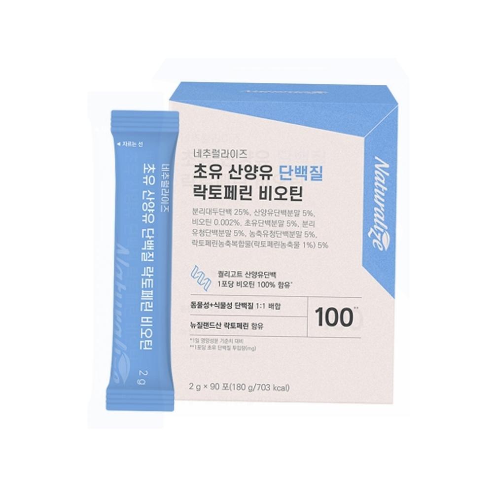 네추럴라이즈 네덜란드 산양유 단백질 락토페린산양유초유단백질 프리미엄 분말 쏙템