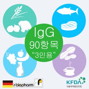 3인용 가족 커플 맞춤 큐체크 지연성 알러지 검사 음식물 과민증IgG음식알러지 자가검사키트