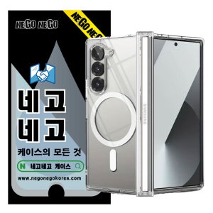 네고 맥세이프 케이스 변색방지 에어쿠션 범퍼 슬림 경량 젤리 하드 투명, 갤럭시Z 폴드7
